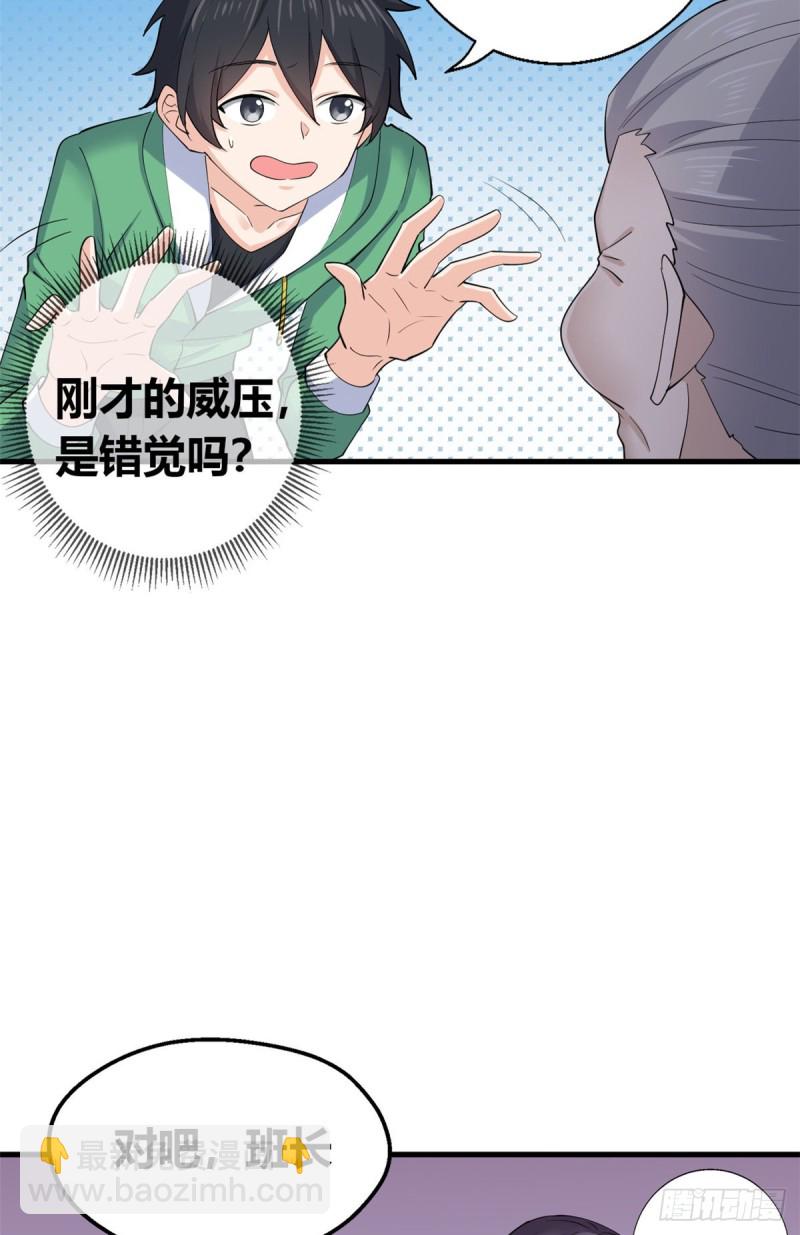58 神秘高人(1/2)-第59话