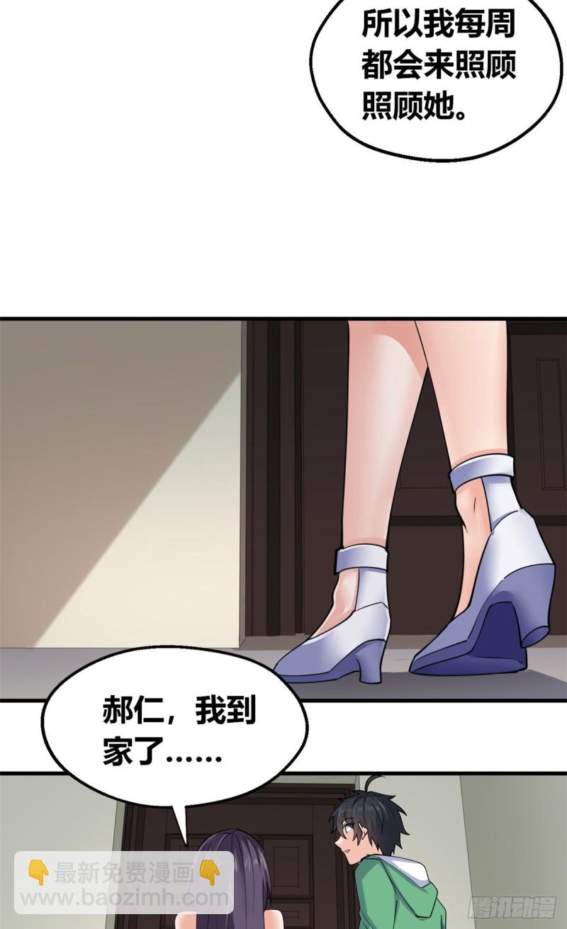 58 神秘高人(1/2)-第59话