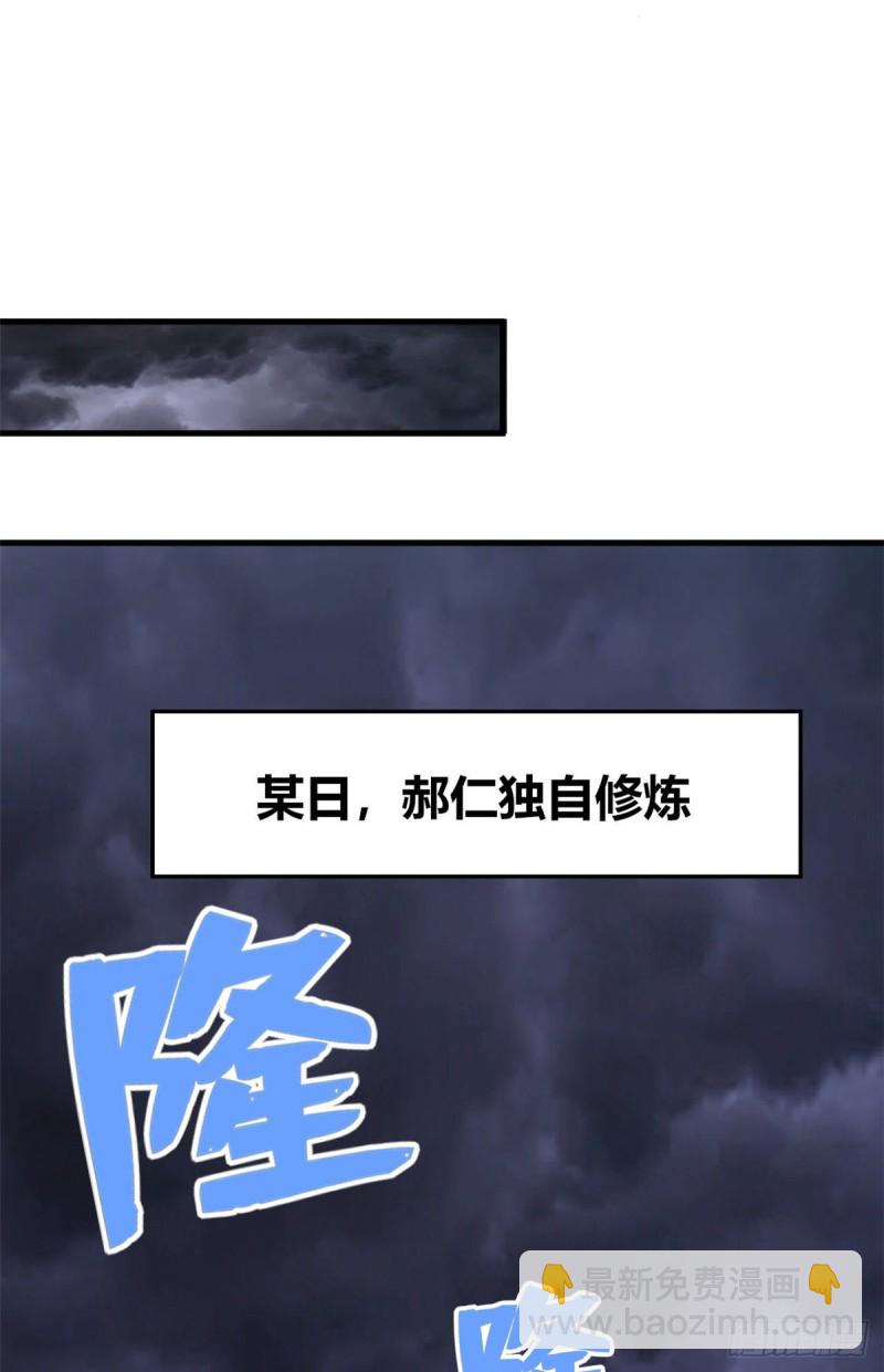 58 神秘高人(1/2)-第59话