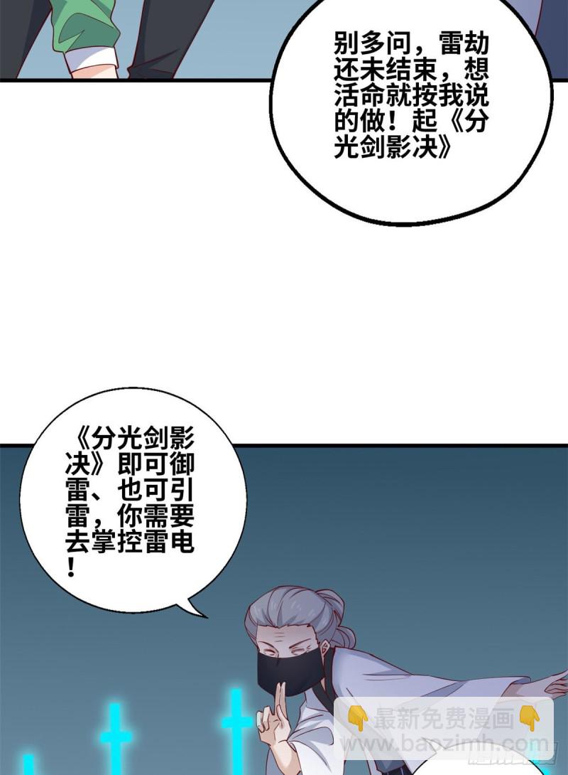 58 神秘高人(1/2)-第59话