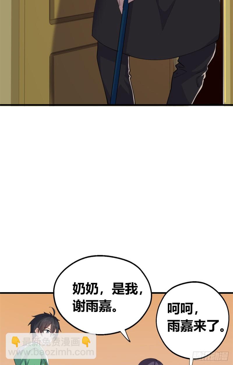 58 神秘高人(1/2)-第59话