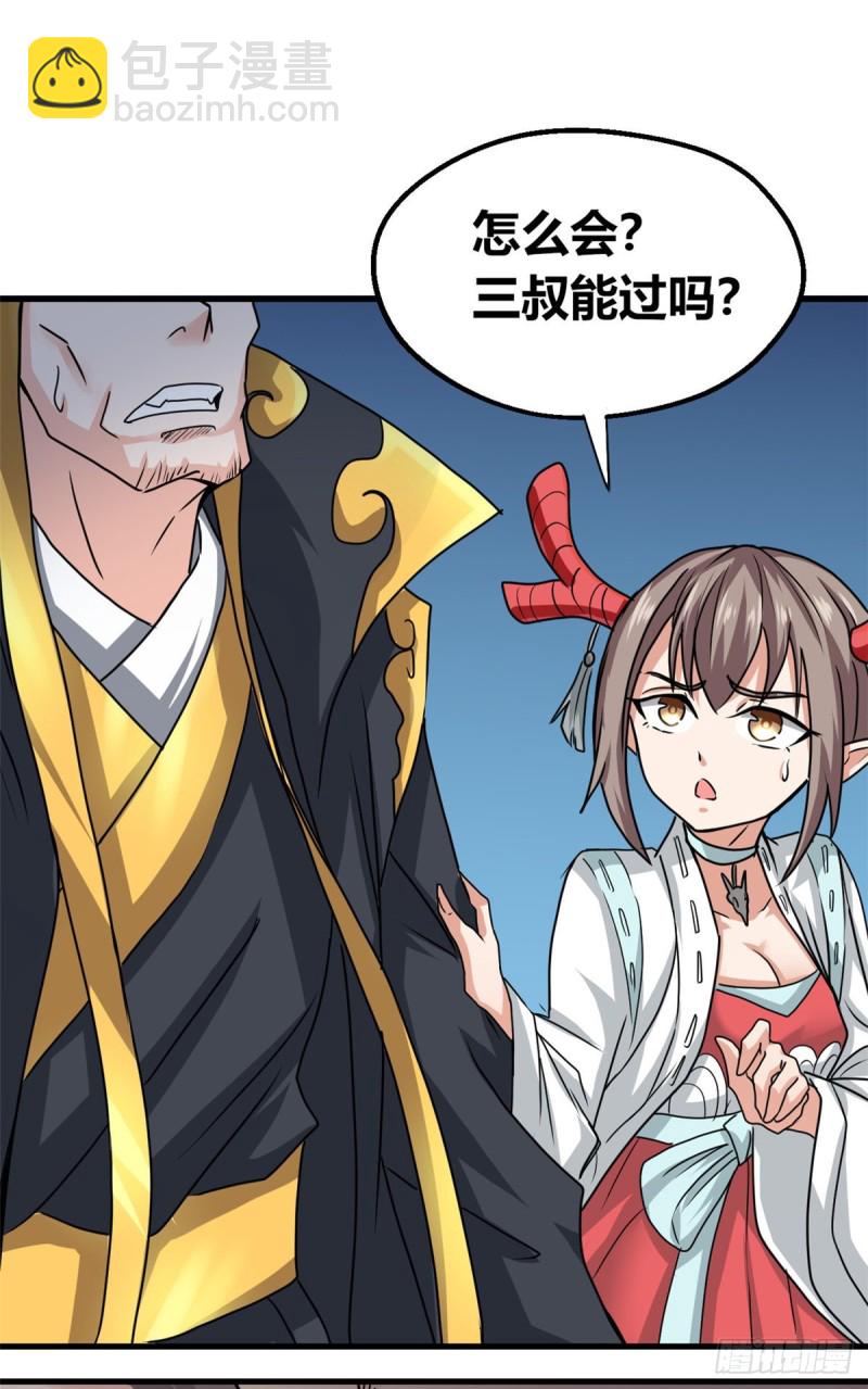 60 龙形！(1/2)-第61话