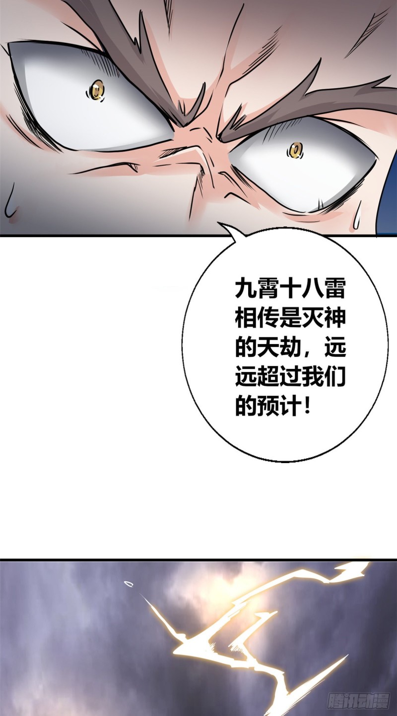 60 龙形！(1/2)-第61话