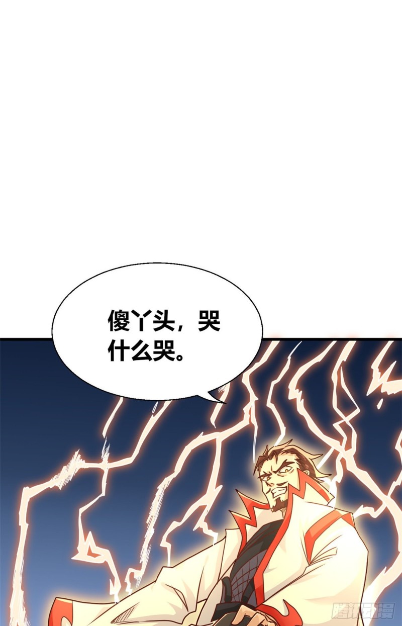 60 龙形！(1/2)-第61话
