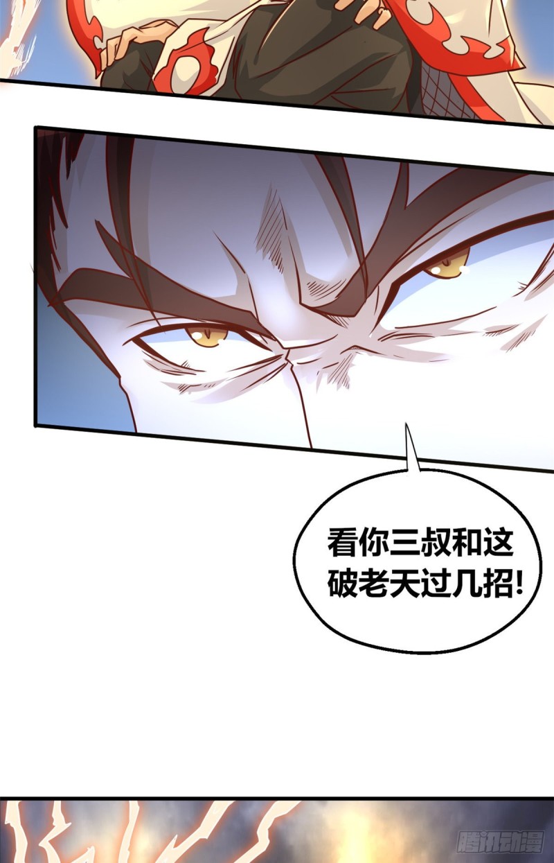 60 龙形！(1/2)-第61话