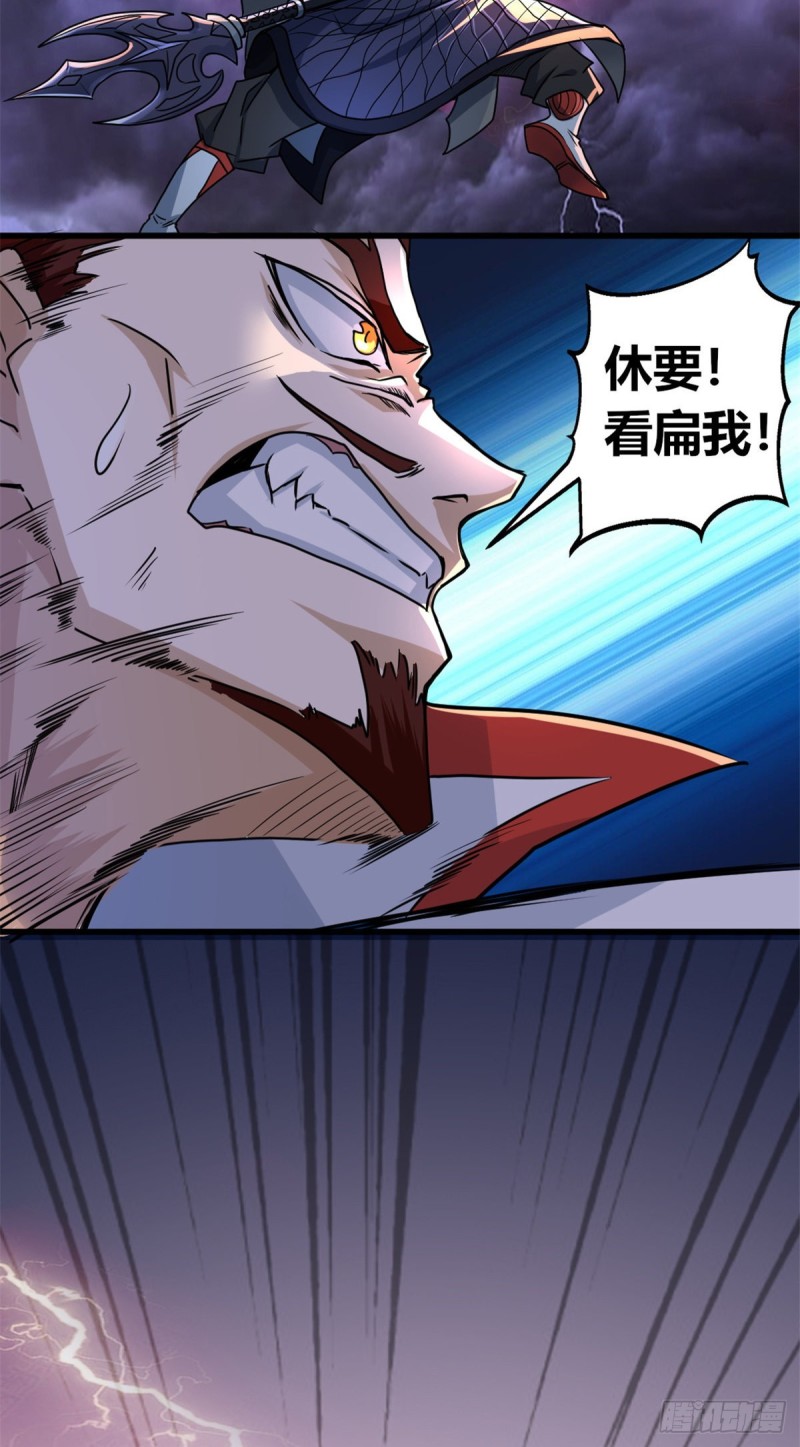 60 龙形！(1/2)-第61话