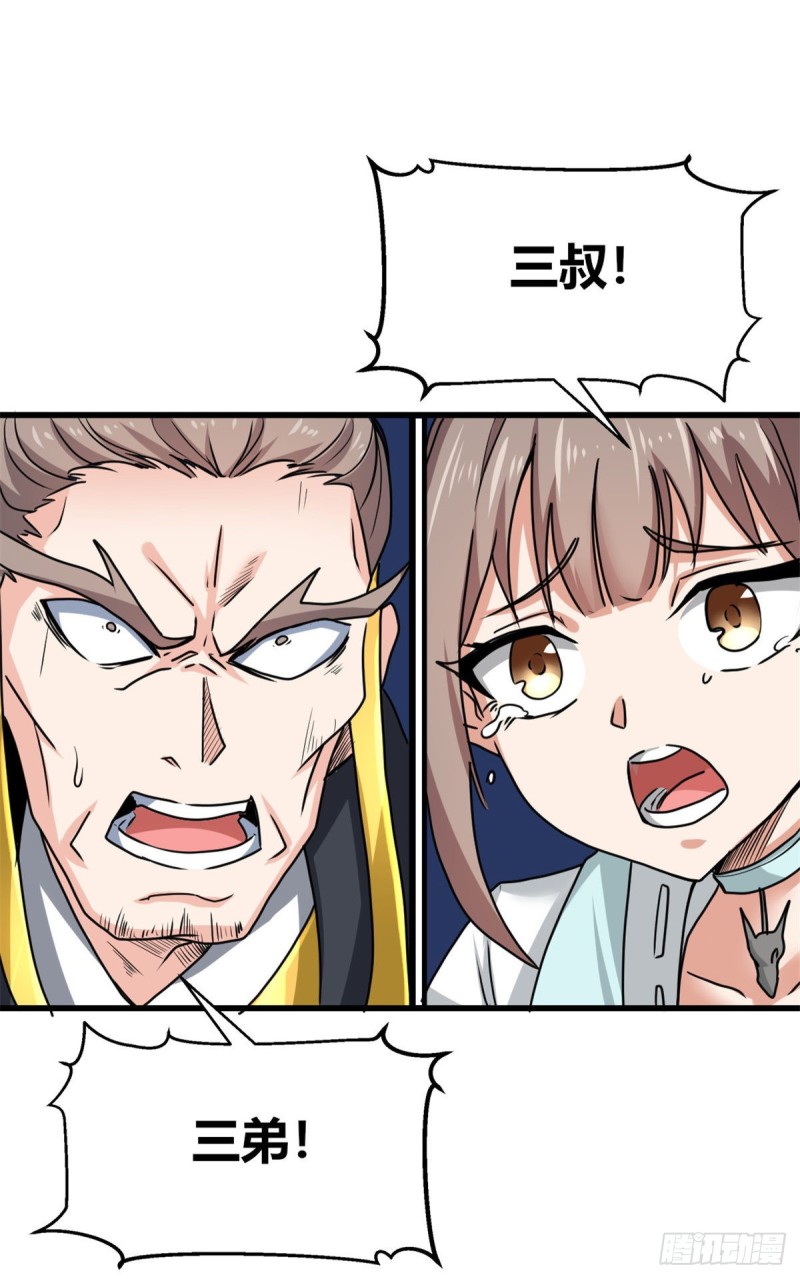 60 龙形！(1/2)-第61话