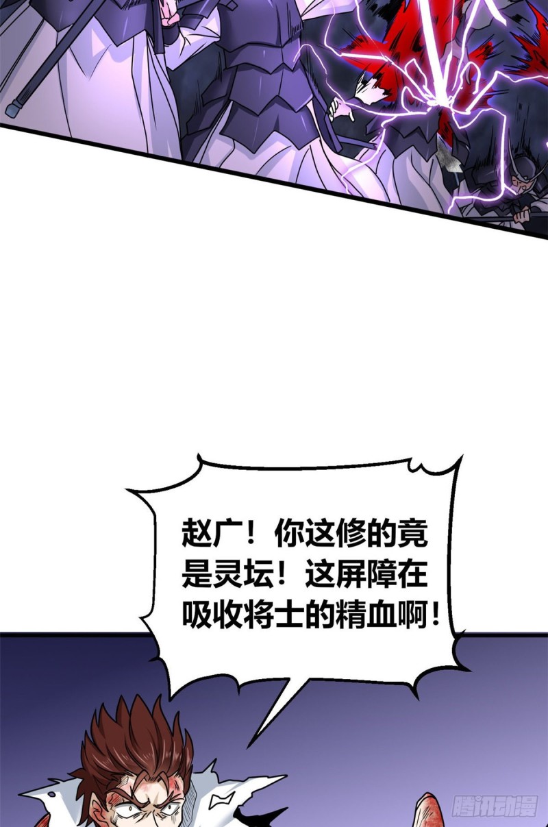 60 龙形！(1/2)-第61话
