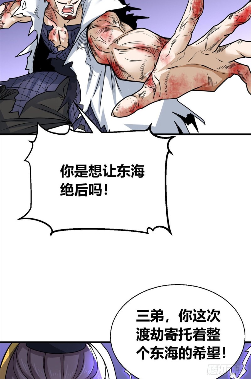 60 龙形！(1/2)-第61话