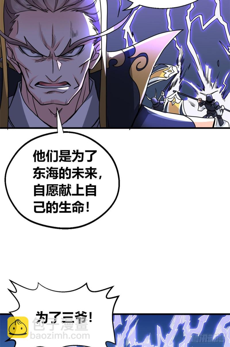 60 龙形！(1/2)-第61话