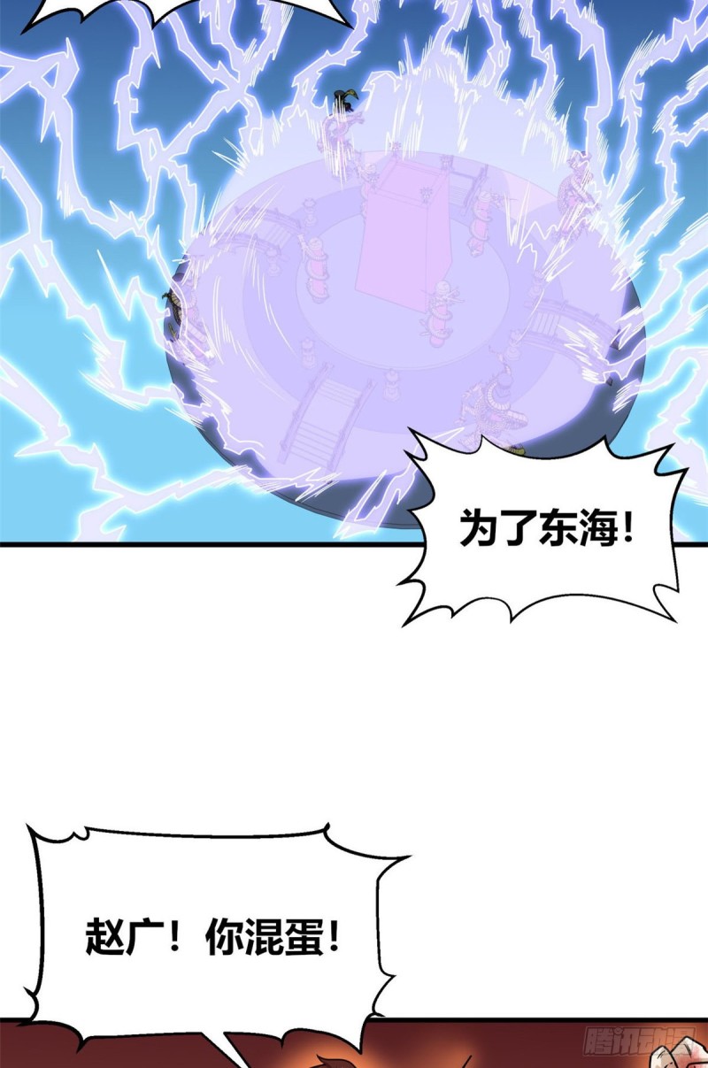 60 龙形！(1/2)-第61话