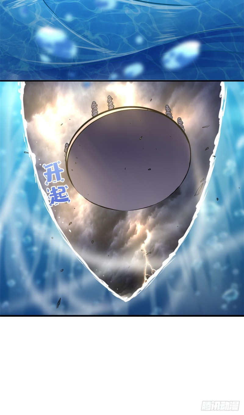 60 龙形！(1/2)-第61话