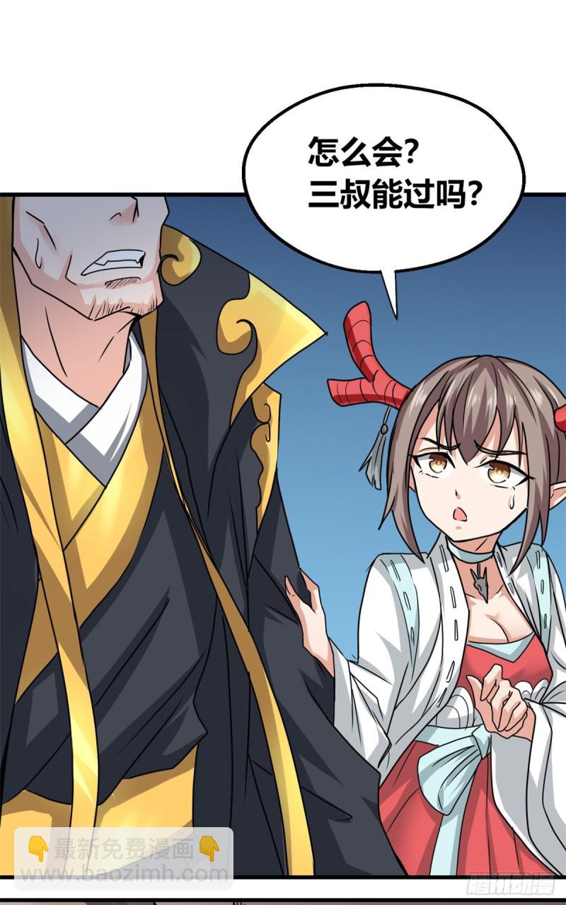 62 神仙难救(1/2)-第63话