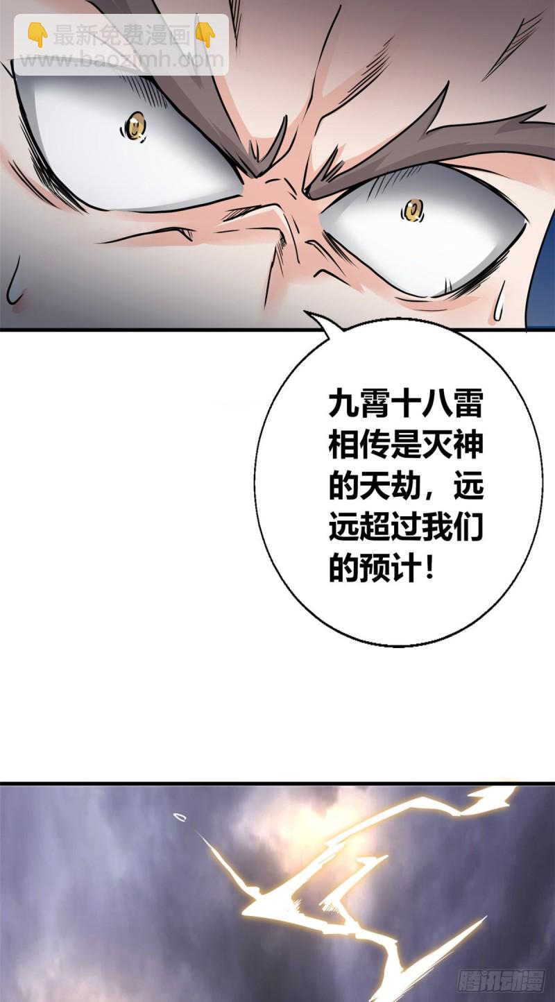 62 神仙难救(1/2)-第63话