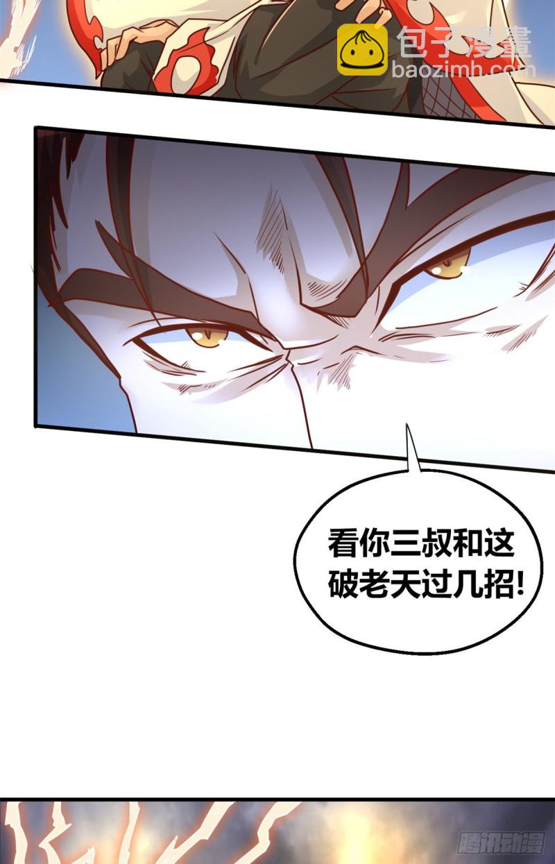 62 神仙难救(1/2)-第63话