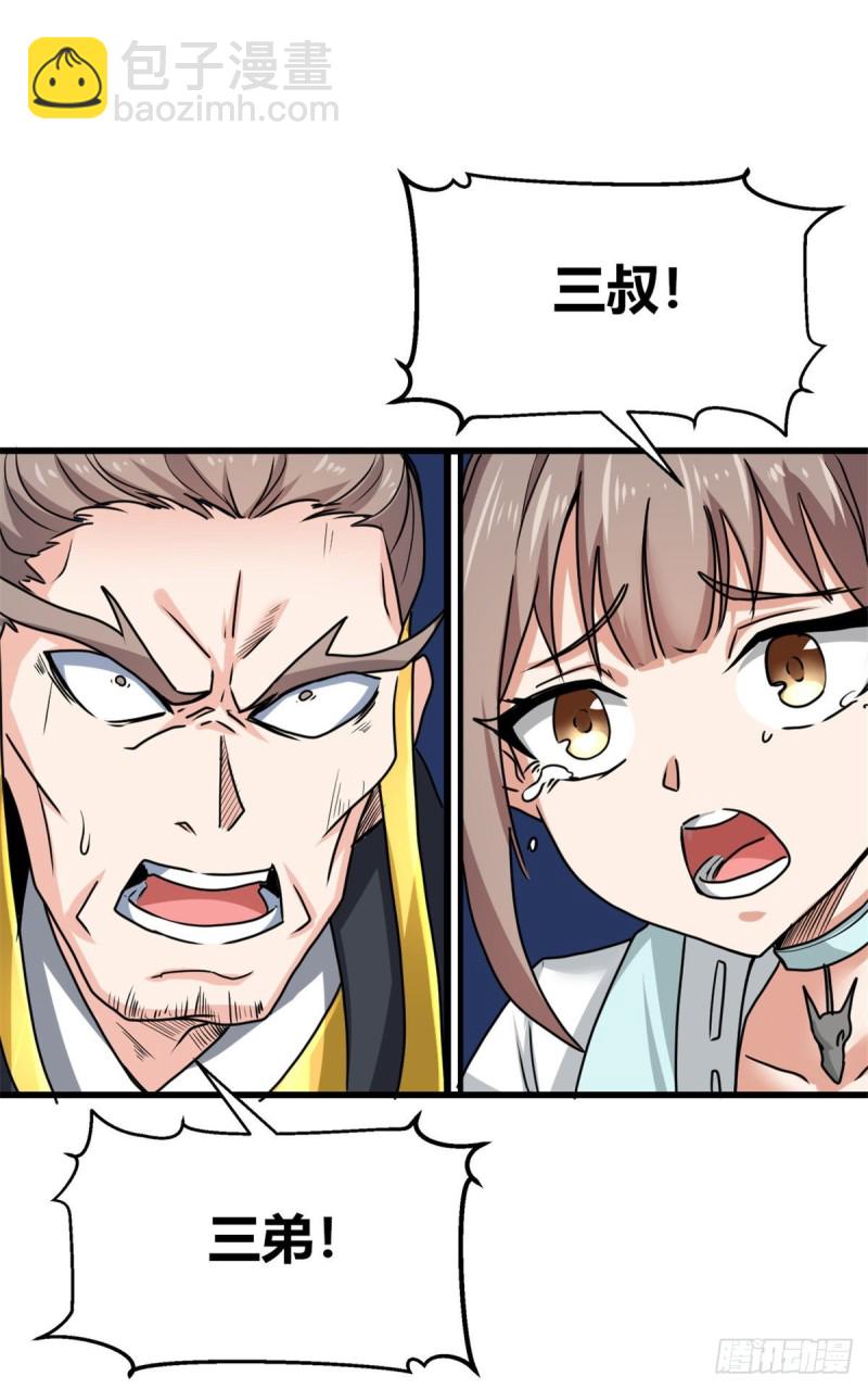 62 神仙难救(1/2)-第63话