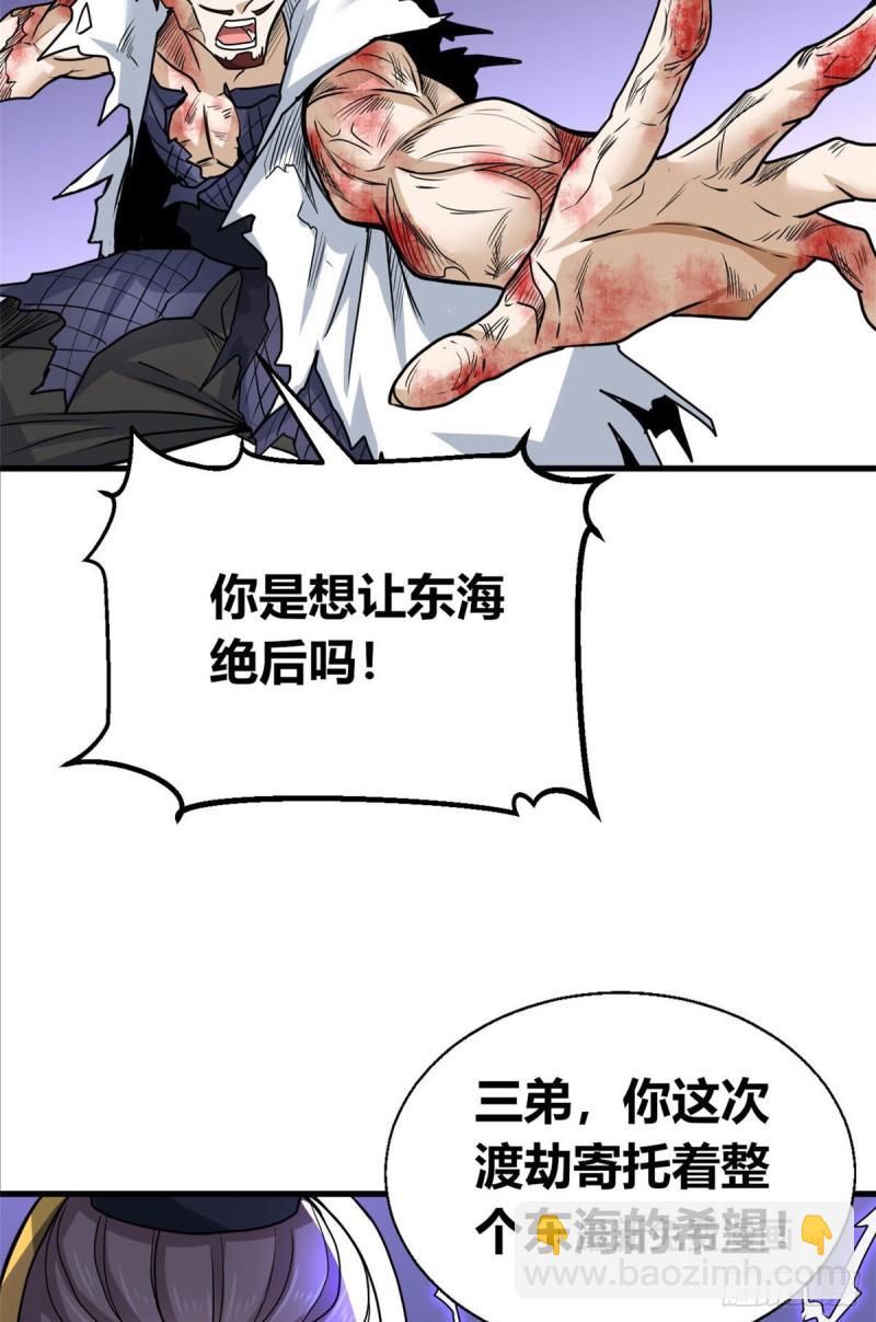 62 神仙难救(1/2)-第63话