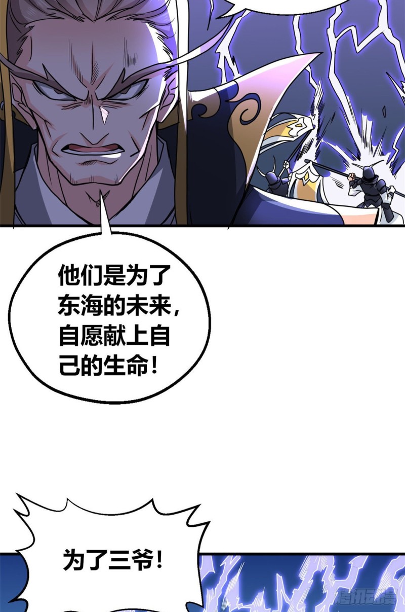 62 神仙难救(1/2)-第63话