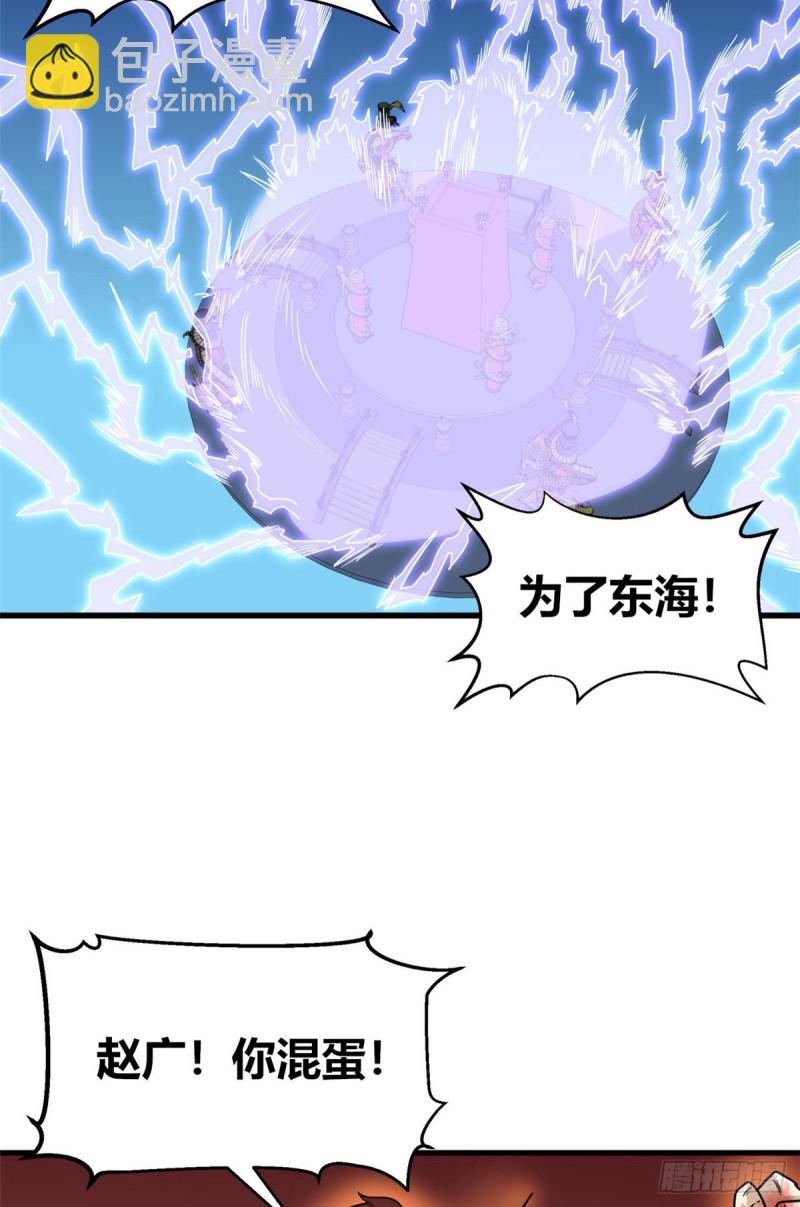 62 神仙难救(1/2)-第63话