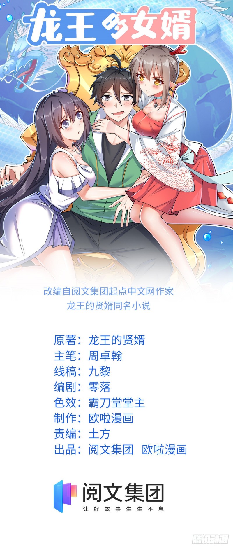 64 小狮子的报恩-第65话
