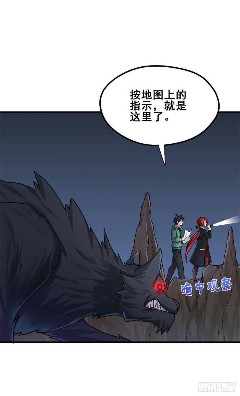 64 小狮子的报恩-第65话