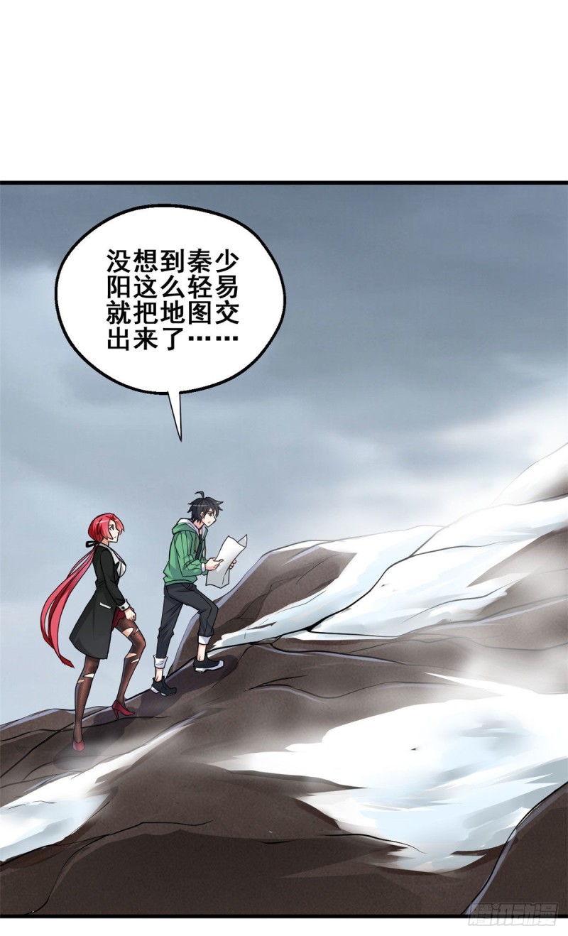 64 小狮子的报恩-第65话