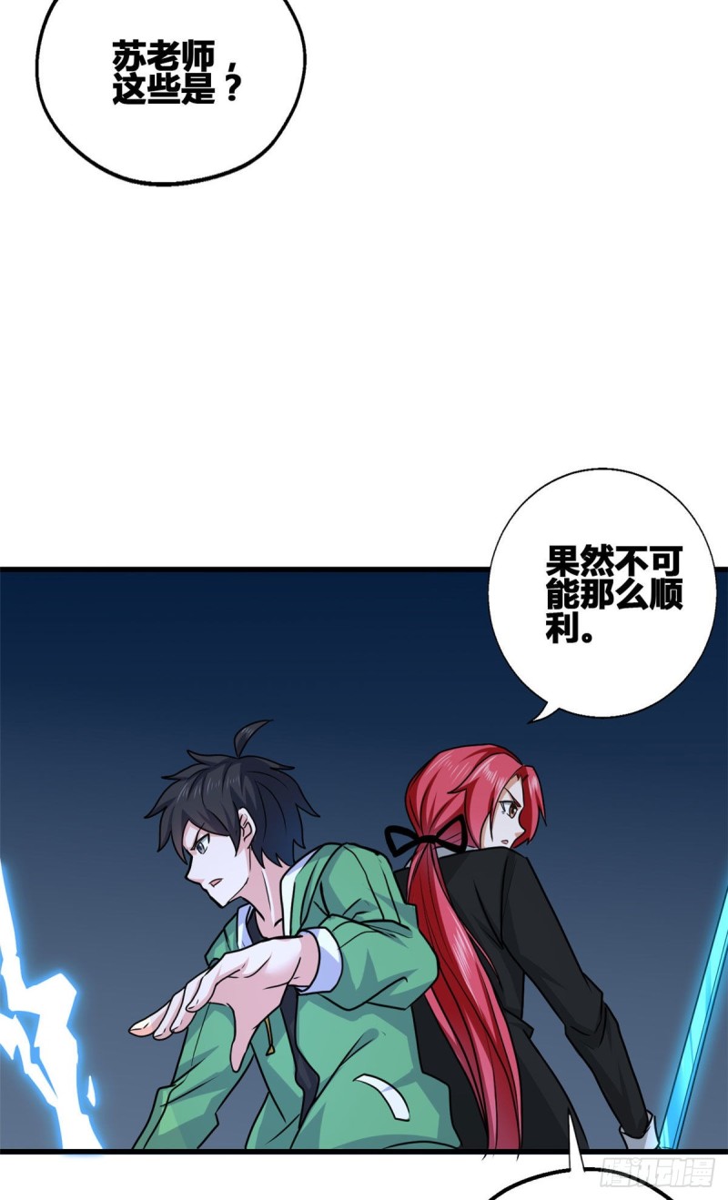 64 小狮子的报恩-第65话