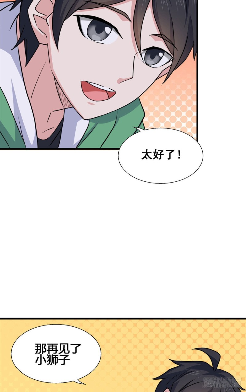 64 小狮子的报恩-第65话