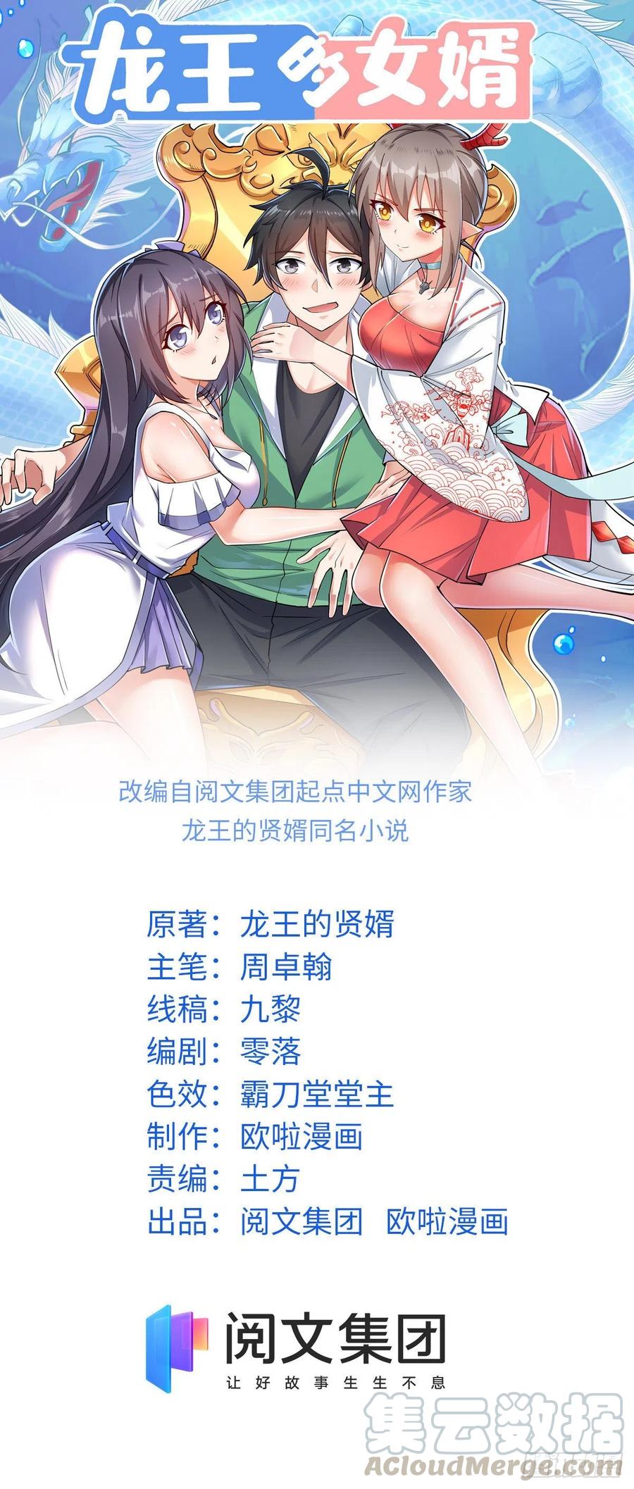 66 小色狗养成计划(1/2)-第67话