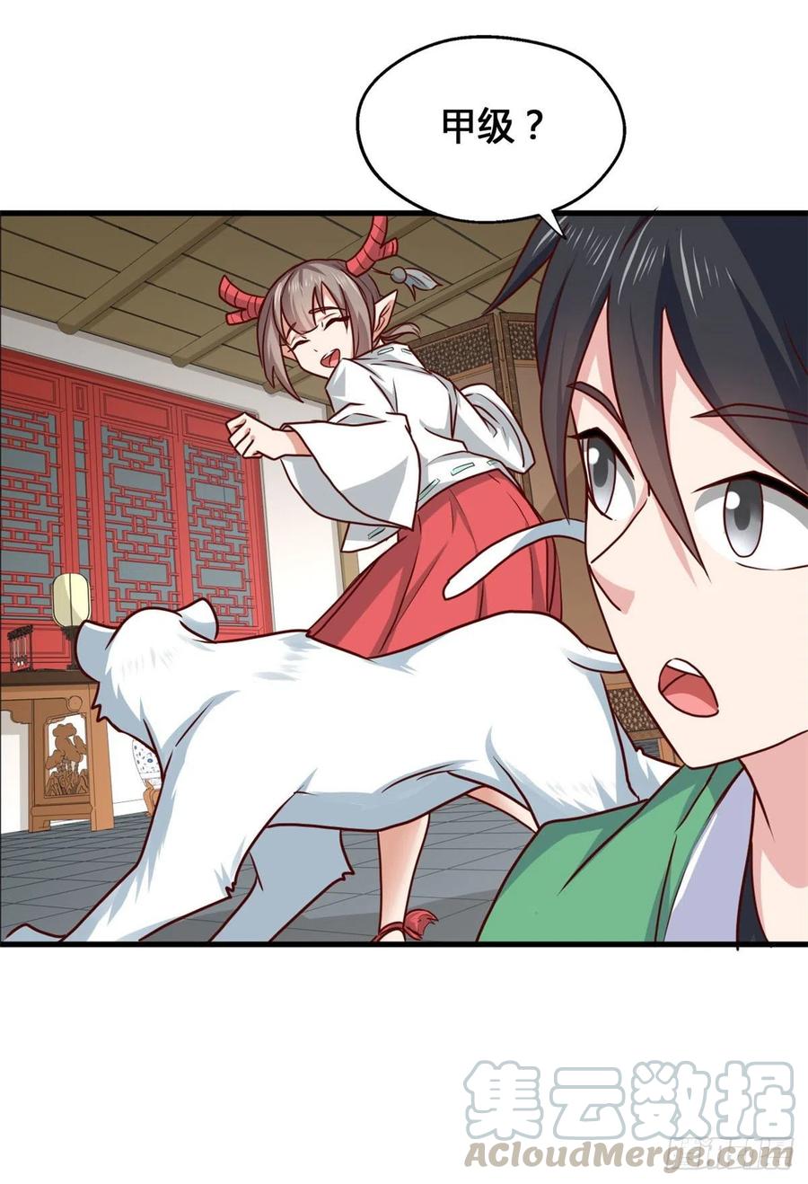 66 小色狗养成计划(1/2)-第67话