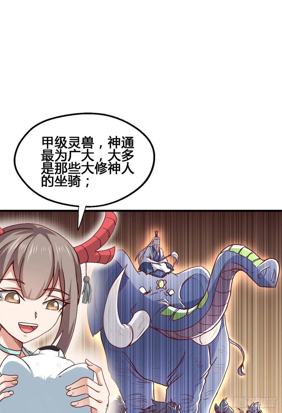 66 小色狗养成计划(1/2)-第67话