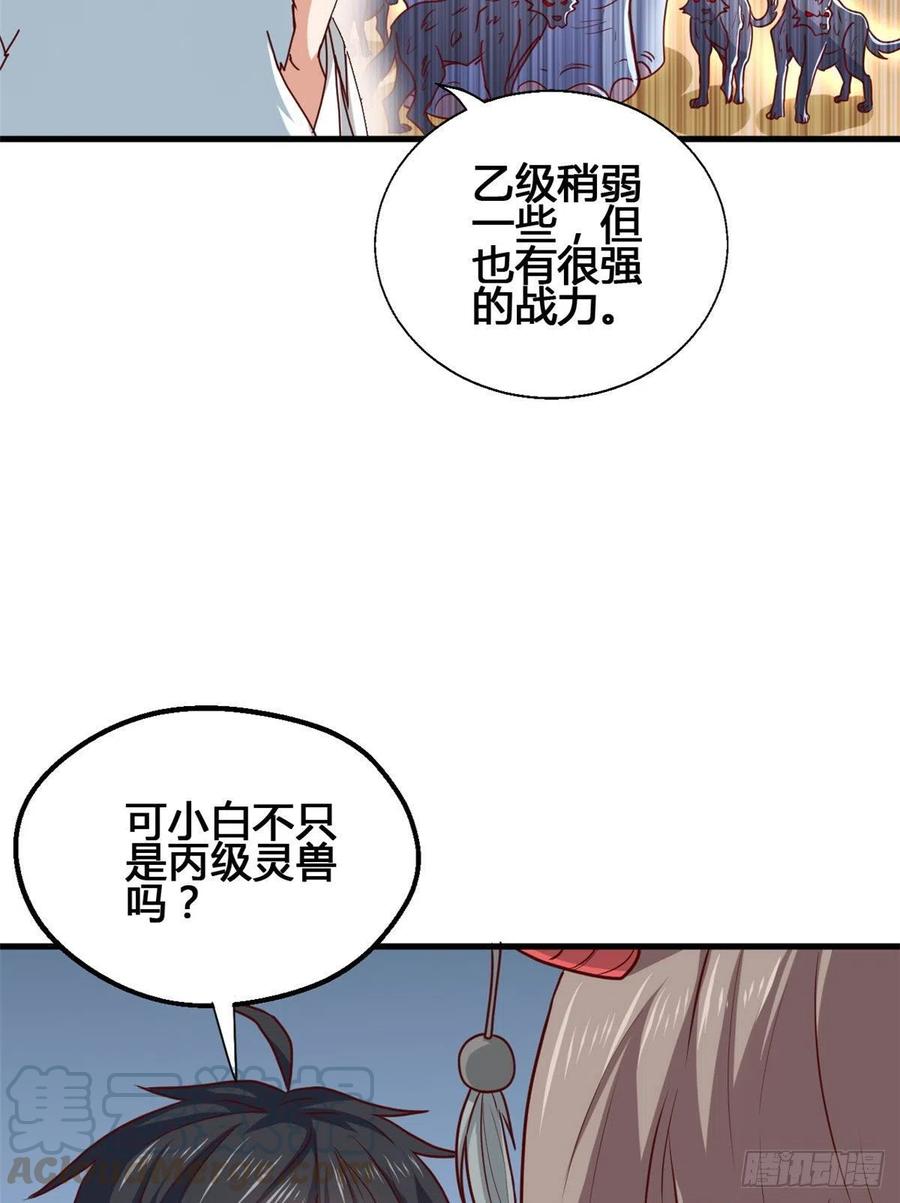 66 小色狗养成计划(1/2)-第67话
