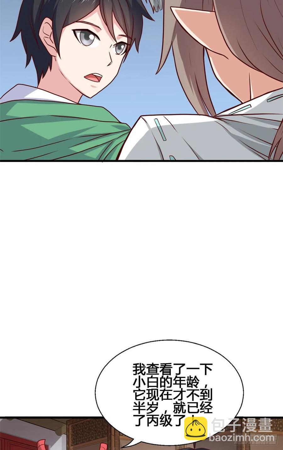 66 小色狗养成计划(1/2)-第67话