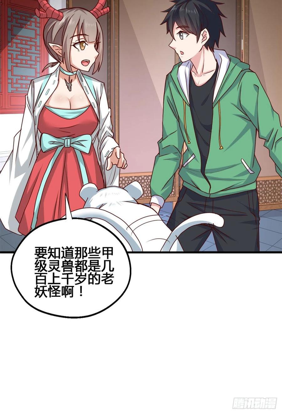 66 小色狗养成计划(1/2)-第67话