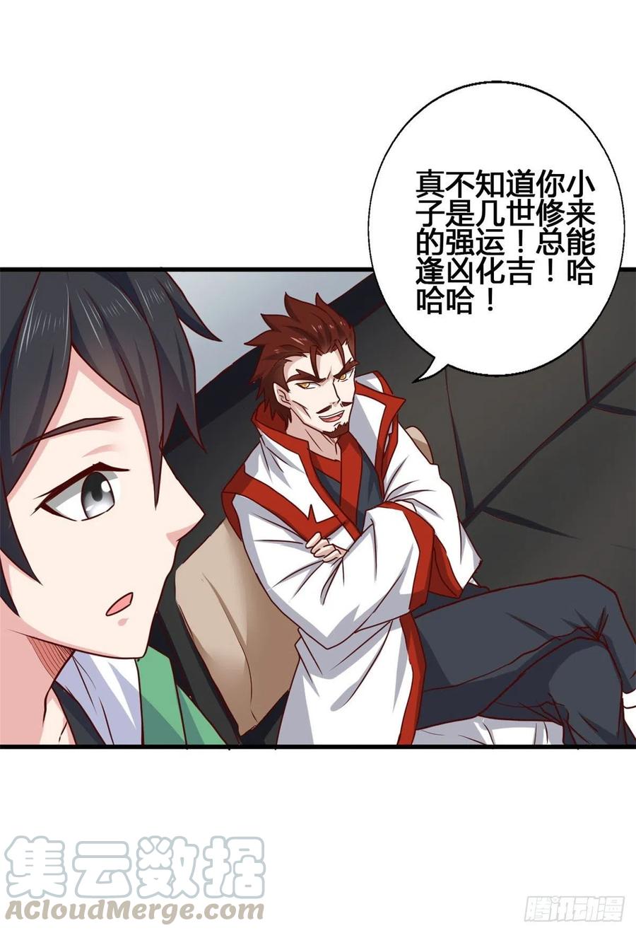 66 小色狗养成计划(1/2)-第67话
