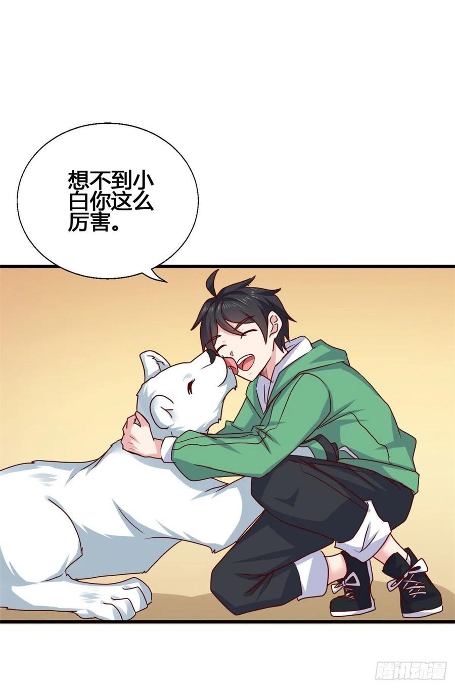 66 小色狗养成计划(1/2)-第67话