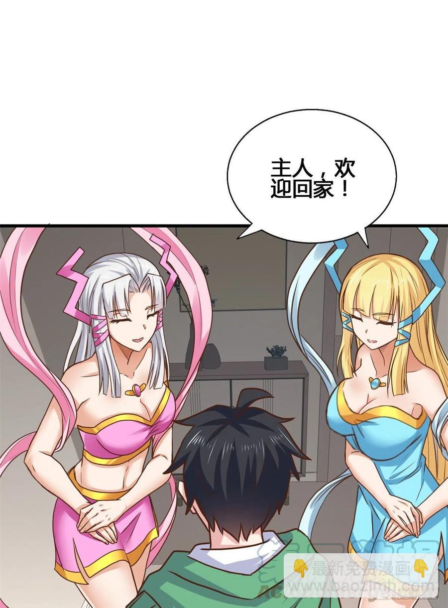 66 小色狗养成计划(1/2)-第67话