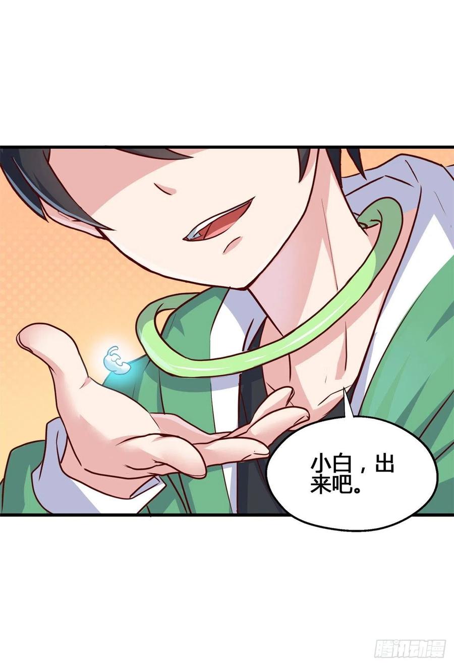 66 小色狗养成计划(1/2)-第67话