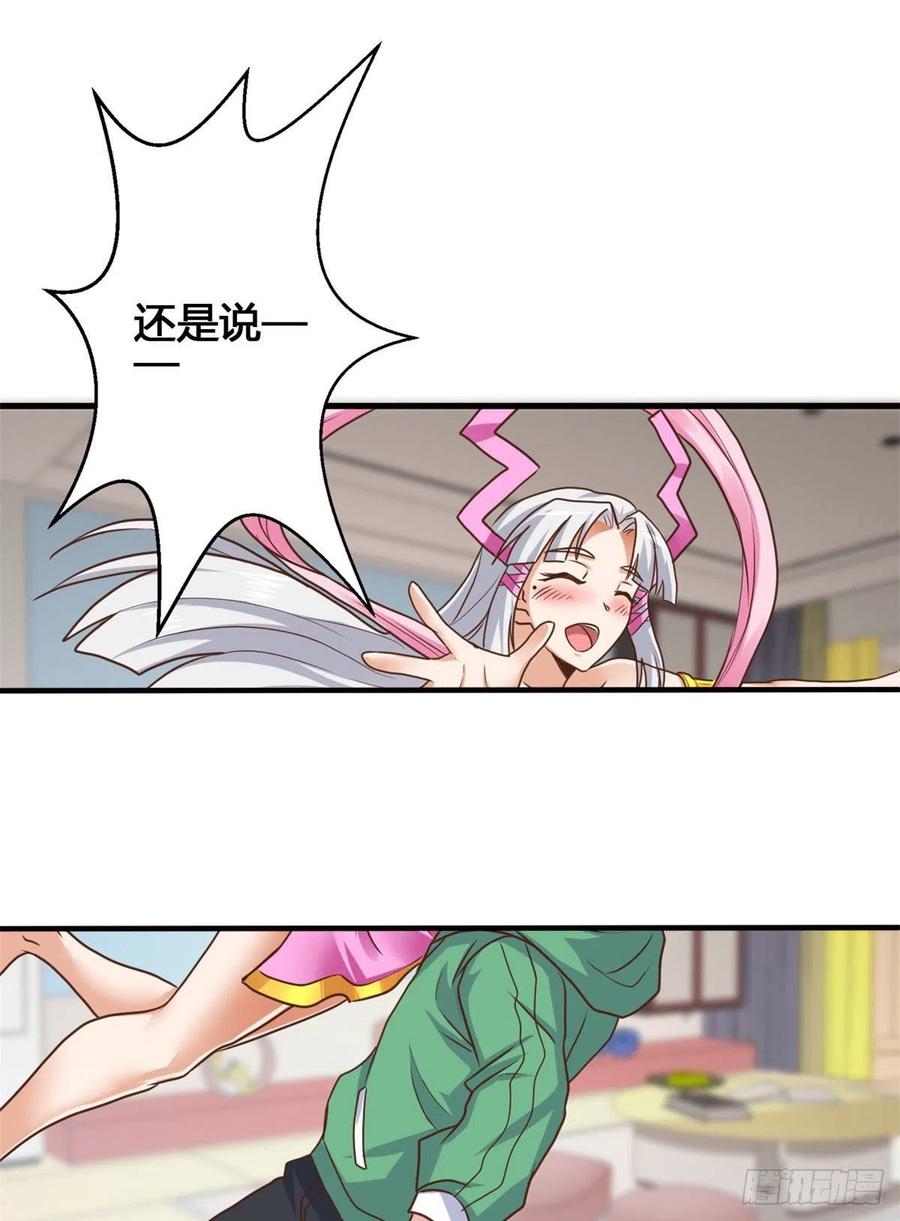 66 小色狗养成计划(1/2)-第67话