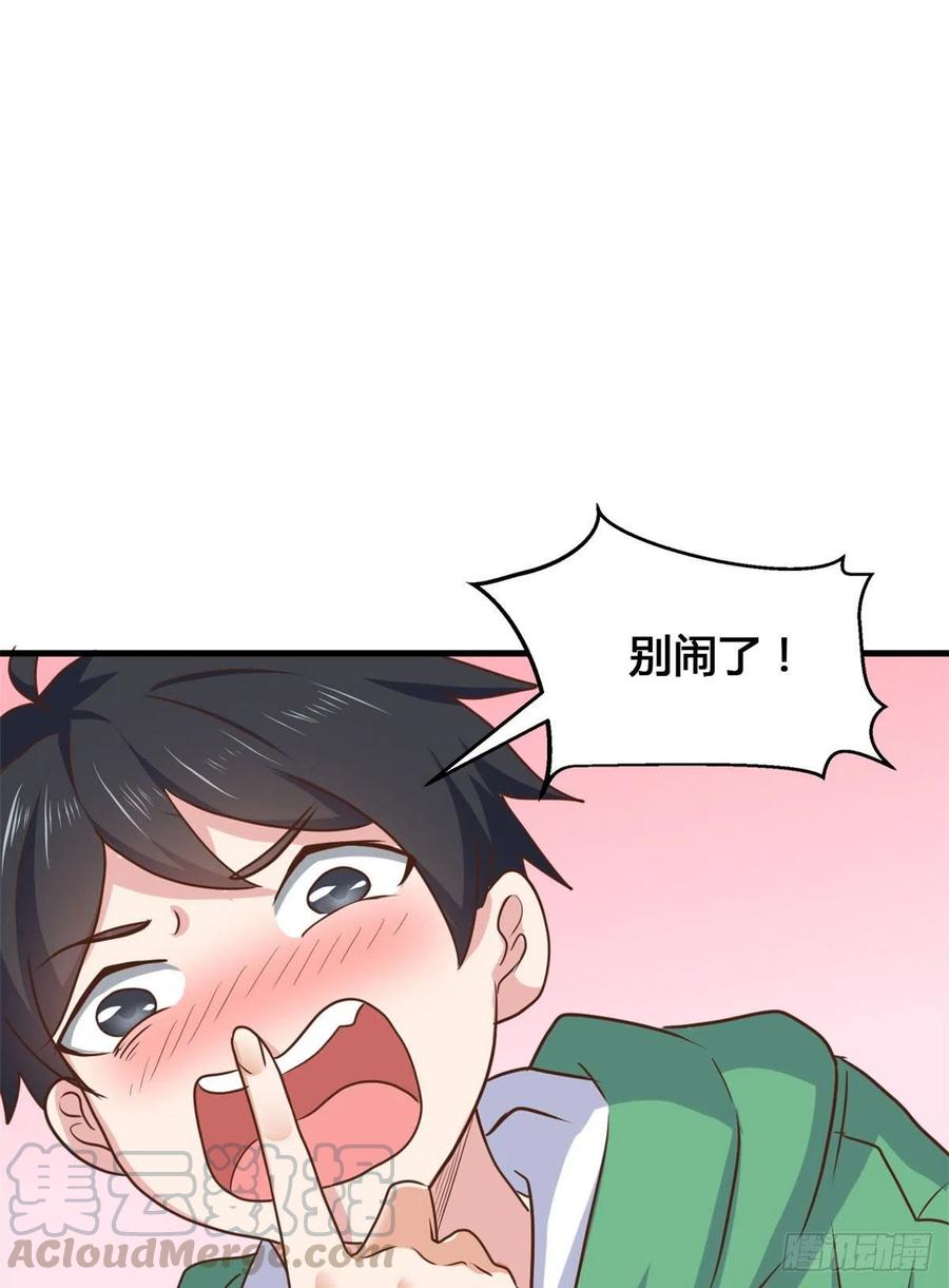 66 小色狗养成计划(1/2)-第67话