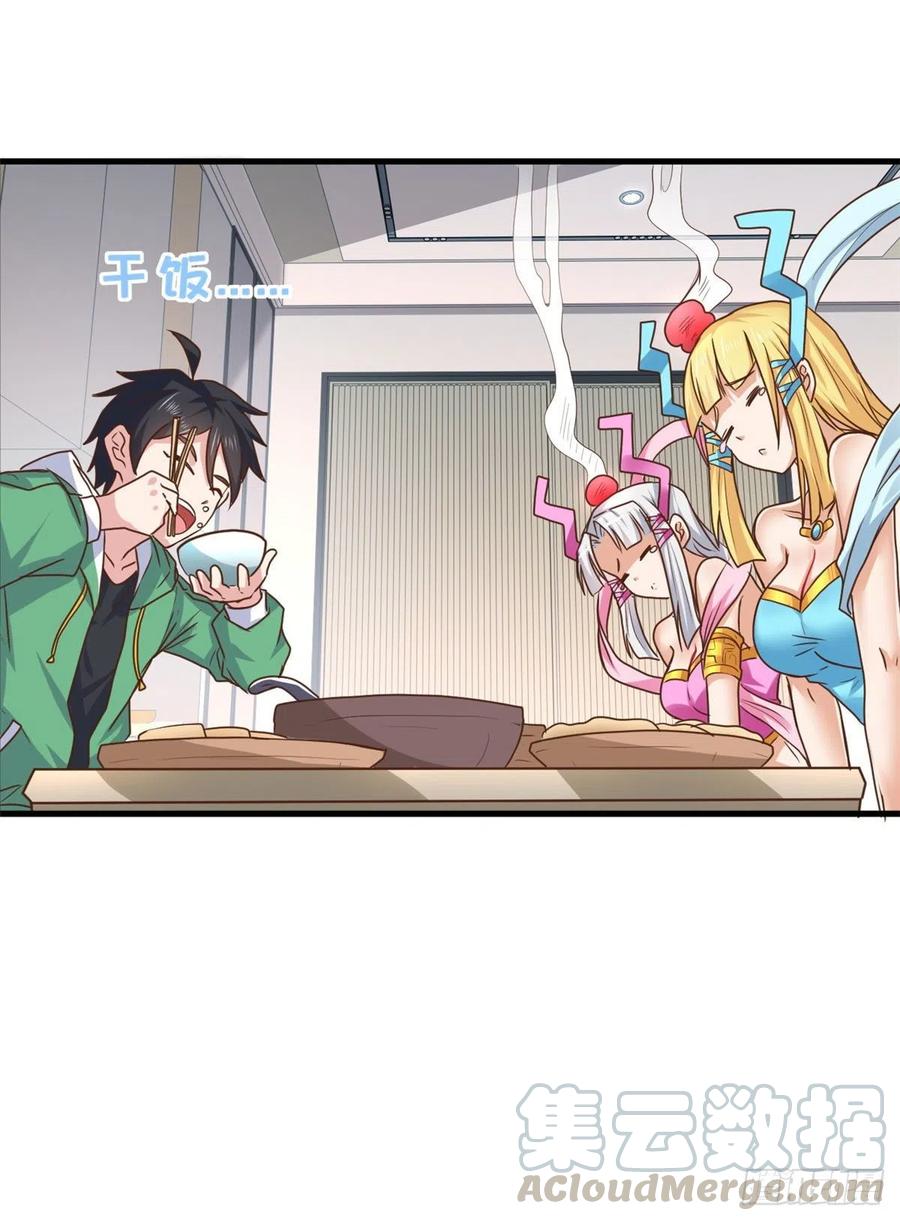 66 小色狗养成计划(1/2)-第67话