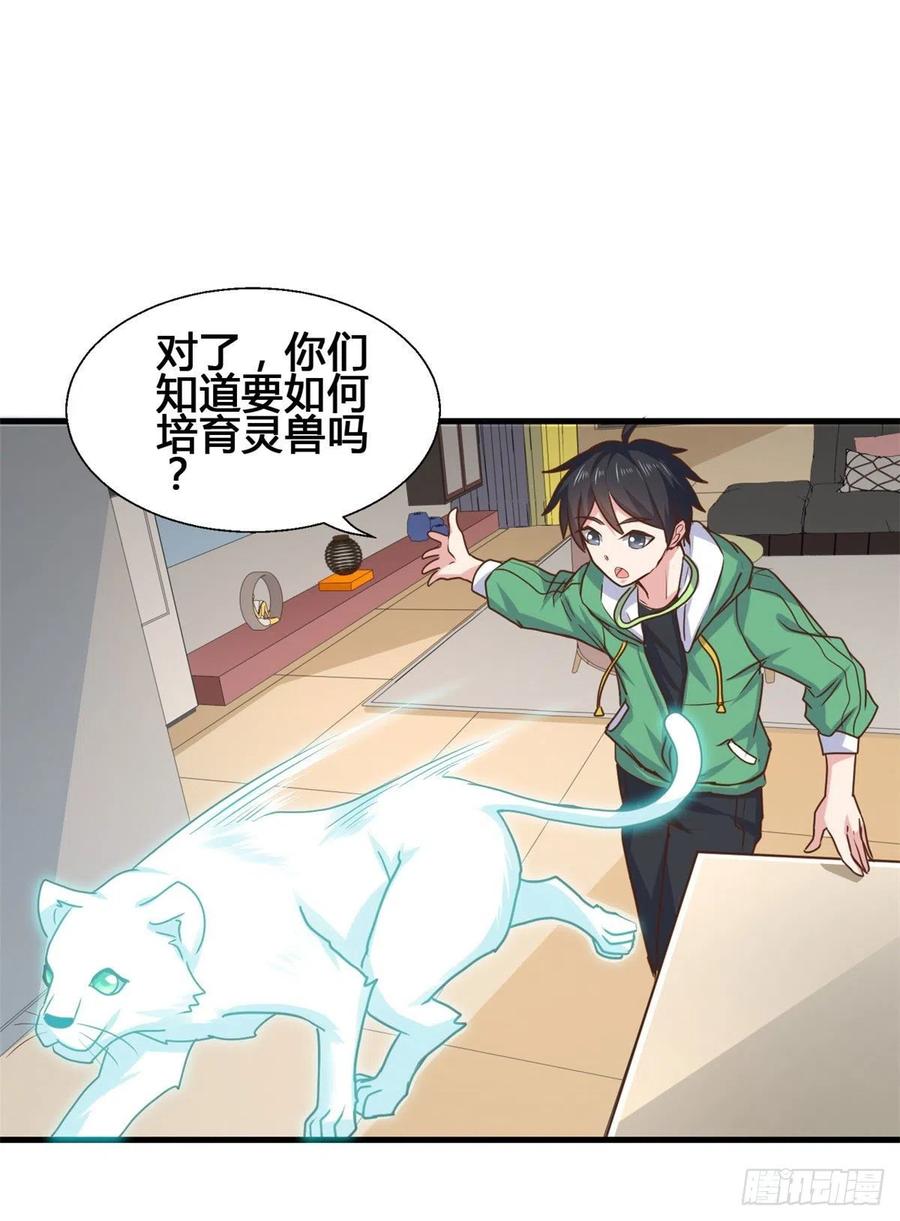 66 小色狗养成计划(1/2)-第67话