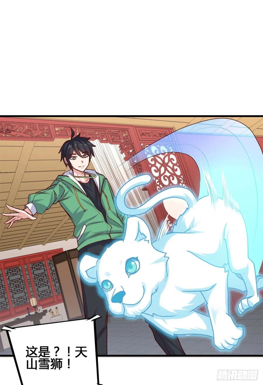 66 小色狗养成计划(1/2)-第67话