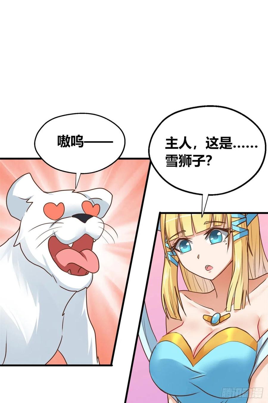 66 小色狗养成计划(1/2)-第67话