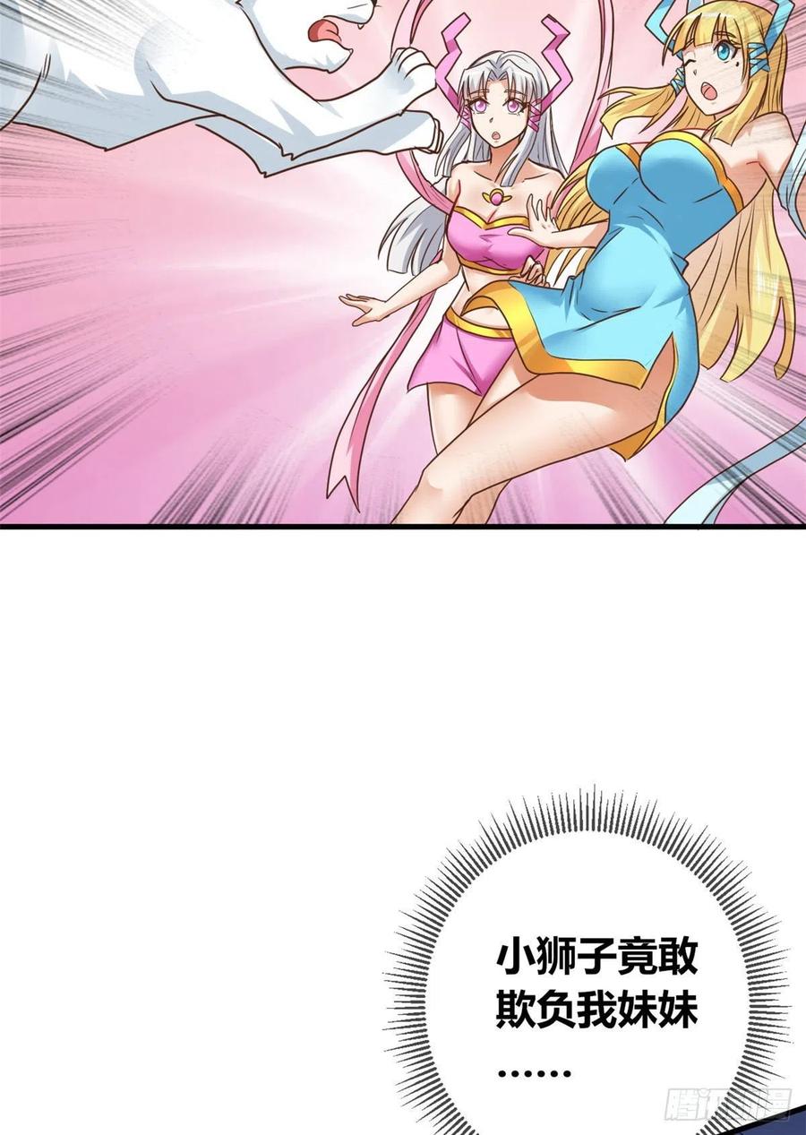 66 小色狗养成计划(1/2)-第67话
