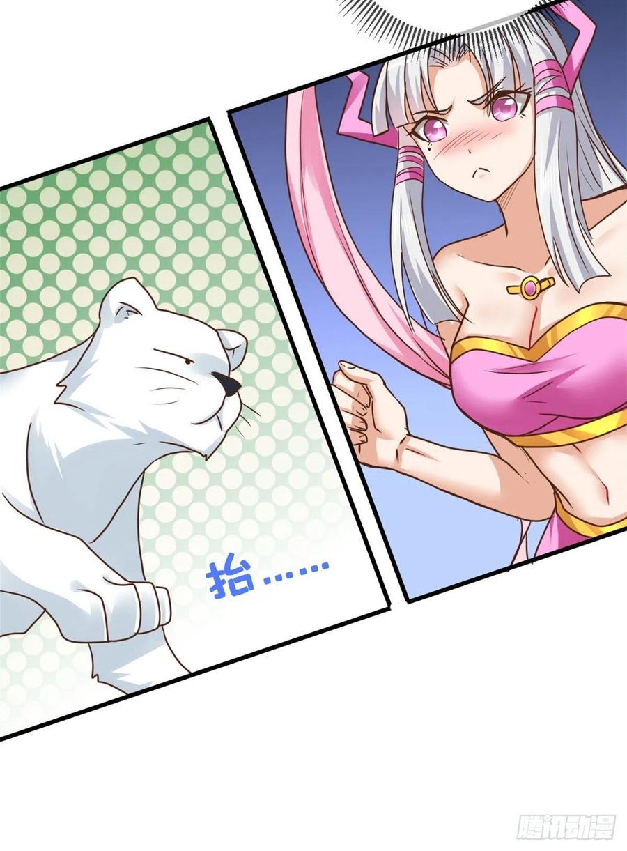 66 小色狗养成计划(1/2)-第67话