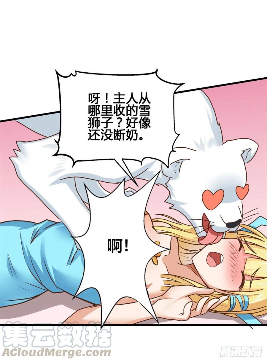 66 小色狗养成计划(1/2)-第67话