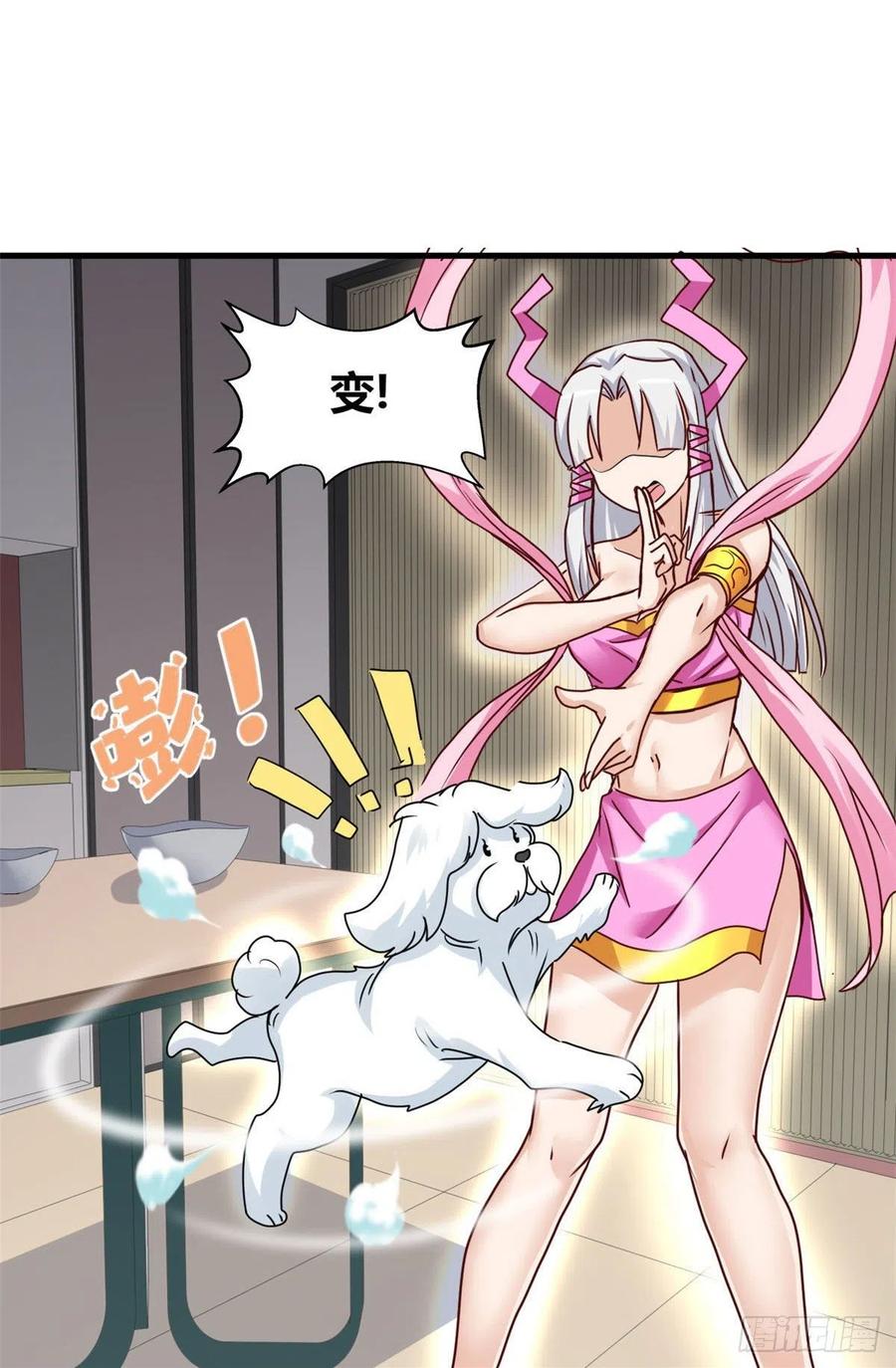 66 小色狗养成计划(1/2)-第67话
