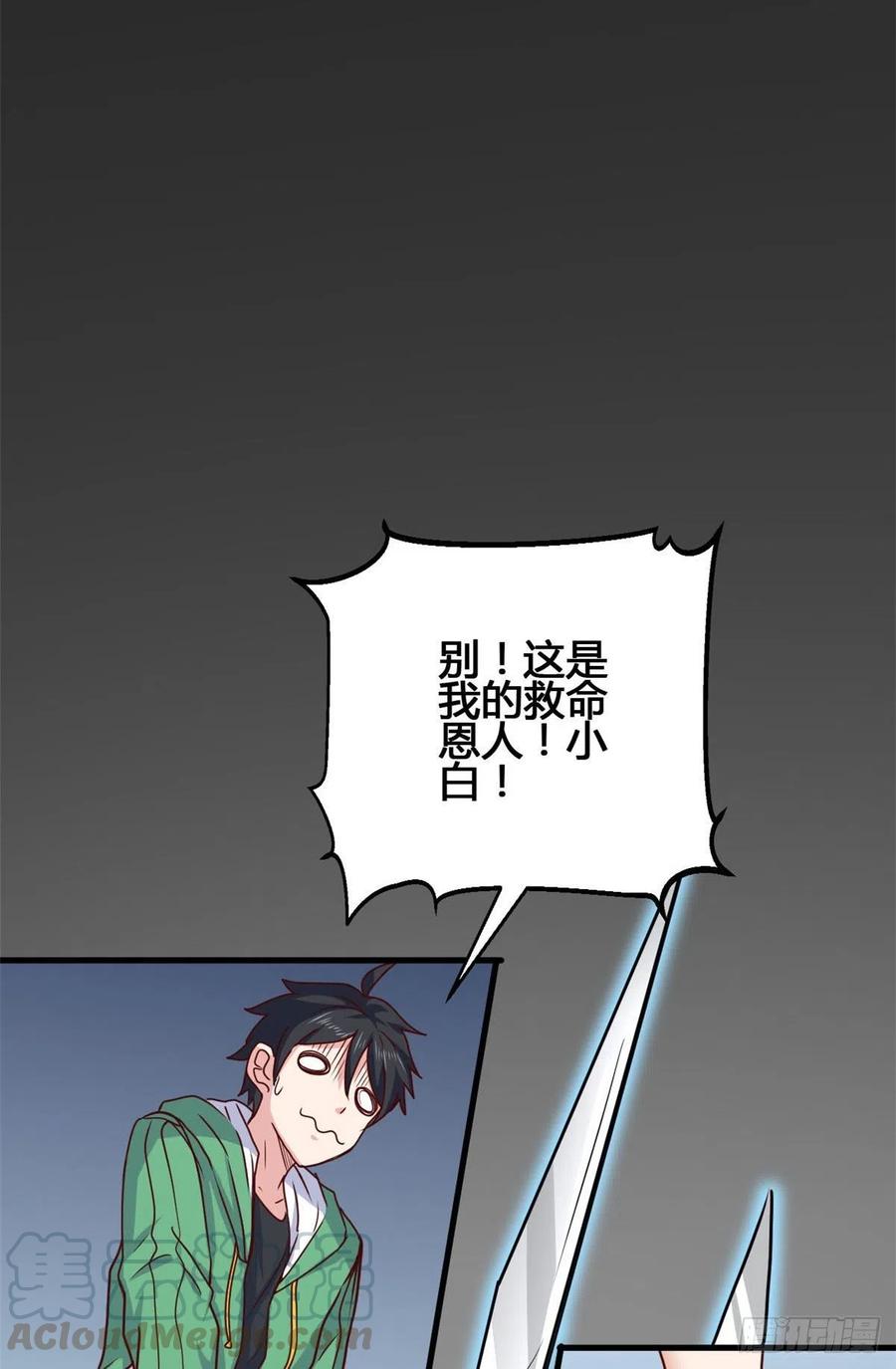66 小色狗养成计划(1/2)-第67话