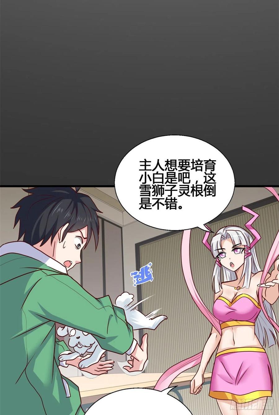 66 小色狗养成计划(1/2)-第67话